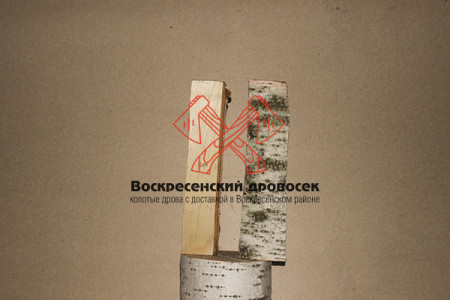 bolshaya_dlina_berezovykh_polenev_45_50_sm.jpg